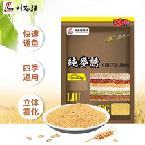 Liu Zhiqiang flagship store Pure wheat lure all-round bait Wild fishing Black Pit summer wheat grain fish material