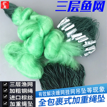 Guangtong fishing net rope falling does not wrap the adhesive net reservoir fishing net three-layer sinking net 6 meters 8 meters 10 meters 15 support customization