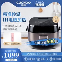 South Korea CUCKOO Fuku IH electromagnetic heating multi-function rice cooker non-stick pan separation inner lid rice cooker 4L