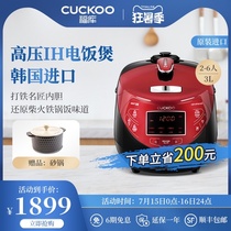 CUCKOO Mini IH smart reservation multi-function home cooking 3L liter 6-person small rice cooker pot