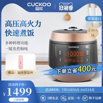 CUCKOO Korea imported high pressure intelligent reservation multi-function rice Cooker 5L QW1099FB