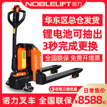 Nuoli forklift Tiangang all-electric truck Lithium battery Hydraulic 1 ton 2 tons hand trailer pallet truck Ground cow forklift