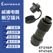 WEIPU waterproof aviation plug ST12 docking connector 2-3-4-5-6-7-9 core square socket