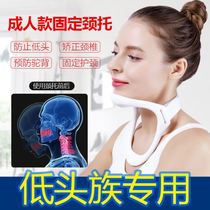 Shoulder and neck front-tip strain Humpback correction anti-lower head play mobile artificial neck neck neck cervical branch spine