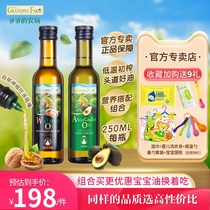 Grandpas farm Walnut oil Avocado oil 2 vials of cooking oil send baby baby toddler food supplement recipe