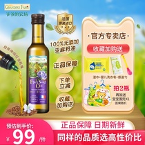 Grandpas farm flaxseed oil vial cooking oil flagship store the same section to send baby baby and child food supplement recipes