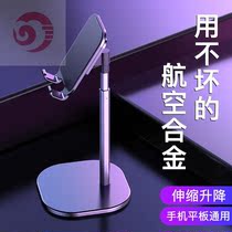 Aluminum alloy Lift Universal phone holder Live iPad Flex Versatile desktop bracket flat pursuit