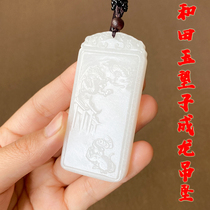 Hetian Jade White Jade Wangzi Chenglong no thing brand pendant jade pendant mens and womens Dragon World zodiac Dragon jade pendant