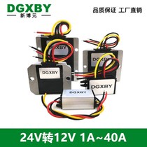 24V to 12V DC converter 24V drop 12V waterproof voltage reducer 24V to 12V automotive power supply regulator module