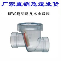 Discrete Water Resistance Valve Sewers Pipe Roll Back Valve Sewers Pipe Drainage Valve Prevention and Anti-odor