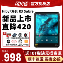 hiby Seashell R3 Pro Saber Special Edition Player Lossless Music Student Portable Mp3