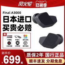 Final audio VR3000 E-sports game eating chicken headphones Listening to the sound defense position with wheat dynamic coil headphones In-ear mobile phone direct push wired hifi fever earbuds A3000 A