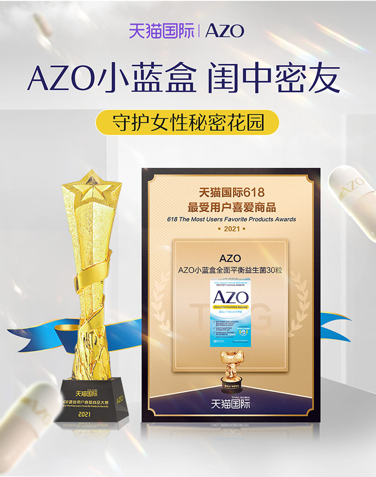 AZO进口小蓝盒女性私护益生菌胶囊