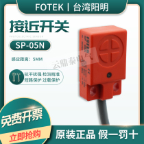 Original Taiwan Yangming FOTEK plane induction proximity switch SP-05N NB P SP-08N TL-W5MC1