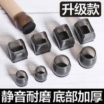 Chair foot sleeve muted abrasion resistant universal leg sleeve protective sleeve large number sofa leg ground fixer anti-slip latex