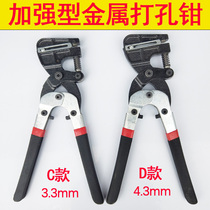 Stainless steel advertising luminous word punching pliers Iron aluminum edge metal punching pliers manual round hole opener bag