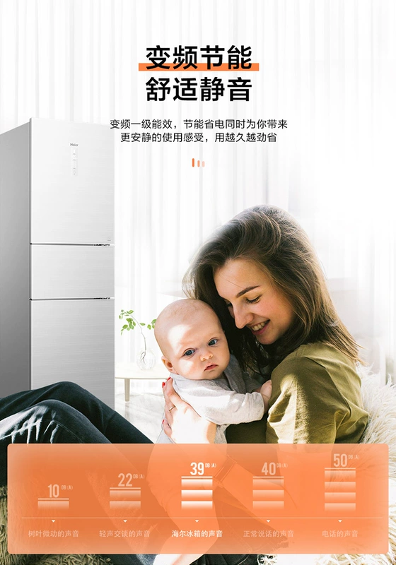 Haier hàng đầu cửa hàng gia dụng Tủ lạnh nhỏ ba cửa tiết kiệm năng lượng 235 lít L chuyển đổi tần số làm mát bằng không khí ngăn khô và ướt không đóng băng - Tủ lạnh