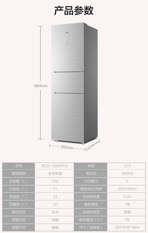 Haier hàng đầu cửa hàng gia dụng Tủ lạnh nhỏ ba cửa tiết kiệm năng lượng 235 lít L chuyển đổi tần số làm mát bằng không khí ngăn khô và ướt không đóng băng - Tủ lạnh