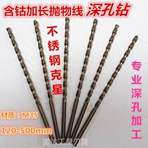 120mm高钴含钴直柄麻花钻头加长钻抛物线型深孔钻不锈钢用2-7 5mm