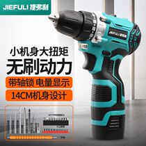 迷你版无刷小钢炮充电式手枪手持式电动钻16 8 18v锂电工具螺丝刀