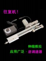 炮机DIY往复机直线伸缩推拉电机马达升降机构喷涂曲轴12V24V电机