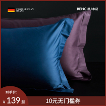 Originally the German mite pillowcase was a single velvet hotel pillowcase with 140 pure cotton mite removal pillowcases