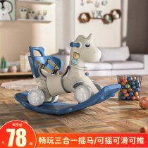 Trojan childrens rocking horse baby multifunctional baby dual-purpose toy boys and girls one year old birthday gift rocking horse
