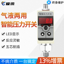 Intelligent pressure switch with digital display NPN switch controller PNP pneumatic hydraulic analog output 4-20mA