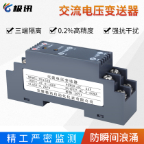 WS1520 AC voltage transmitter AC0-100V500V conversion 4-20mA signal isolation 0-10V module