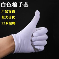 White gloves Pure cotton thin white work etiquette labor insurance work performance text play plate bead cloth disposable cotton gloves