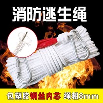 8MM steel core household fire safety escape rope Life-saving emergency rope slow down outdoor flood fire rescue rope