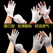 Labor protection dew three-and-a-half-finger gloves gray wear-resistant thin protective work work with elastic nylon non-slip tight hand obedience