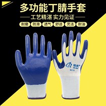 Gloves Labor protection wear-resistant work Non-slip waterproof rubber site rubber breathable coating Oil-resistant work machinery men and women