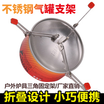 zyzy mountaineering team stainless steel portable folding gas tank bracket Long gas flat gas tank universal stable bracket