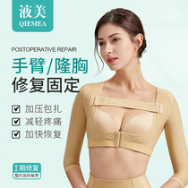 Liquid beauty liposuction after thin arm upper limb cover sub-breast artifact Chest support Body shaping top chest tie chest thin female summer