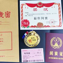 Funny certificate Secret combination Creative funny certificate Send classmate Best friend best friend wife Love ticket Marriage certificate