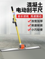 Road surface scraper cement floor leveling machine vibrator concrete trowel Lithium electric vibration leveling ruler