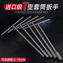 Manual T-socket wrench multifunctional T-shaped outer hex wrench car and motorcycle repair tool 6-19