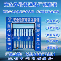 Construction Site Safety Experience Area Equipment Labor Care Products Display Hole Fall Experience Safety Helmet Impact Experience