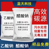 Industrial Grade Sodium Acetate Sewage Treatment Culture Bacteria Anhydrous Trihydrate Sodium Acetate Sodium Crystal New Supplementary Carbon Source