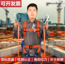Five-point high-altitude seat belt national standard high-altitude operation with outdoor construction jacket double hook buffer safety rope