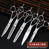 Jungle Leopard Jazz bearing professional barber hair scissors Flat tooth incognito thinning hair stylist special set