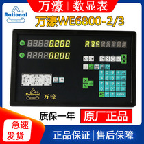 Rational Wanhao digital display table WE6800-2 3 2C 3C power board DC3000WE100 Wanhao grating