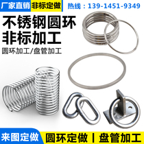 Customized stainless steel 45 steel ring circle hollow solid ring steel ring welding ring to drawing non-standard processing