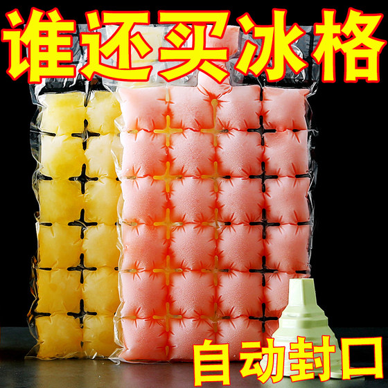 일회용 얼음 팩 얼어 붙은 얼음 큐브 곰팡이 창조적자가 밀리는 작은 얼음 격자 열정 과일 아이스 박스 가방 아이스 격자 가방 일회용 얼음 팩 얼어 붙은 얼음 큐브 곰팡이 창조적자가 밀리는 작은 얼음 격자 열정 과일 아이스 박스 가방 아이스 격자 가방