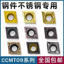 CNC blade CCMT060204 09T304 09T308 stainless steel special bit diamond-shaped inner hole turning blade