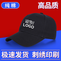 Baseball Cap Custom Logo Print print Embroidery Advertising Hat to be empty Top sun hat Mens Sunshade Duck Tongue Cap