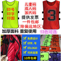 Football against vests Sub-group Unit number Cantraining vest mesh breathable waistcoat Multi-color air version breathable