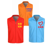 Giving Love Volunteer Waistcoat Custom Advertising Campaign Macclip Volunteer Vest Ring Guard to make a print out of the outside