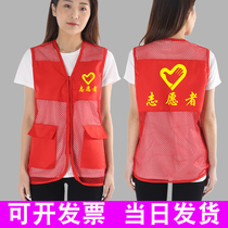 Mesh Yarn Pocket Volunteer Volunteer Volunteer Group Activities Waistcoat Custom Print LOGO Work Service Public Welfare Vest Yellow Waistcoat